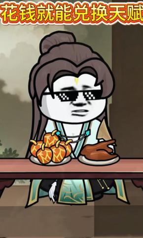 短剧《花钱就能兑换天赋》海报