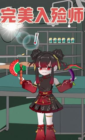 短剧《完美入殓师》海报