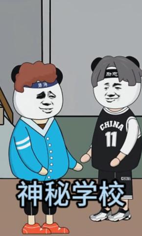 短剧《神秘学校》海报