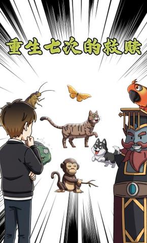 短剧《重生七次的救赎》海报