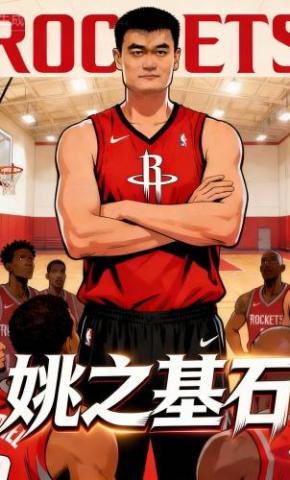 短剧《姚之基石》海报