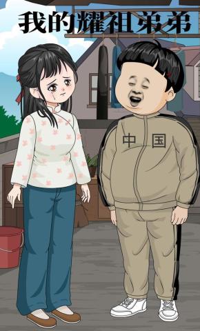 短剧《我的耀祖弟弟》海报