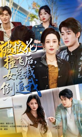 短剧《透视鉴宝：从捡破烂到赌石大佬》海报