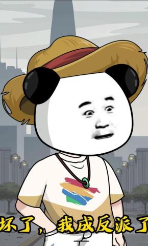 短剧《坏了，我成反派了》海报