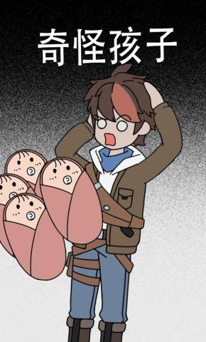 短剧《奇怪孩子》海报