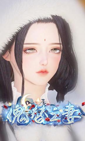 短剧《傀替之妻》海报