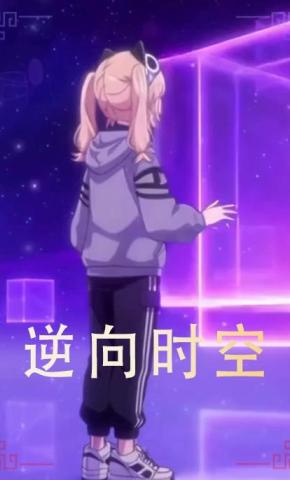 短剧《逆向时空》海报