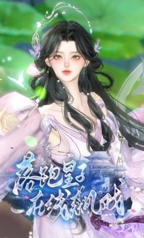 短剧《落跑皇子在线飙戏》海报