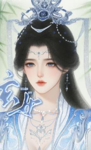 短剧《玄女》海报