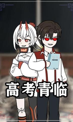 短剧《高考青临》海报