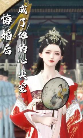 短剧《悔婚后成了他的心尖宠》海报