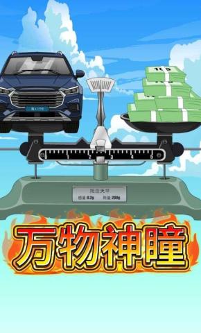 短剧《万物神瞳》海报