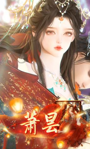 短剧《萧昙》海报