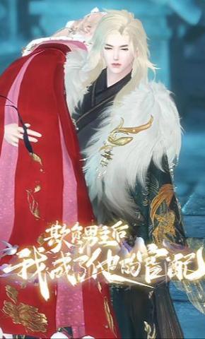 短剧《欺负男主后，我成了他的官配》海报