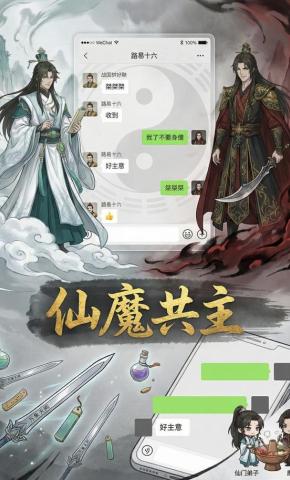 短剧《仙魔共主》海报