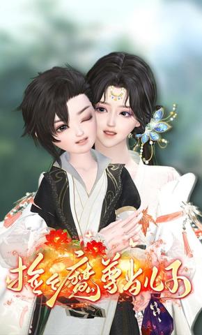 短剧《捡个魔尊当儿子》海报