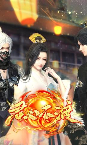 短剧《君心不渡》海报