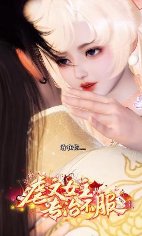 短剧《虐文女主专治不服》海报