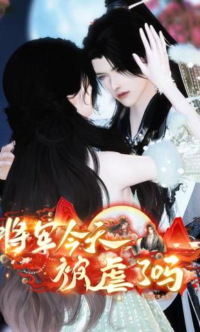 短剧《将军今天被虐了吗》海报
