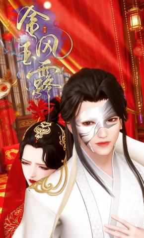 短剧《金风玉露》海报