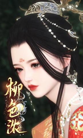 短剧《柳色浓》海报