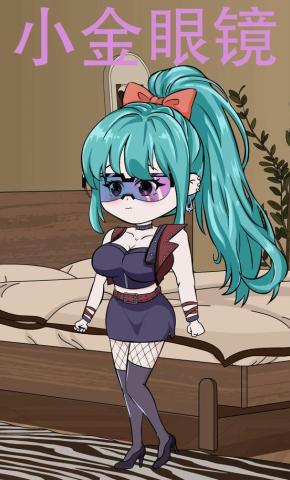 短剧《小金眼镜》海报