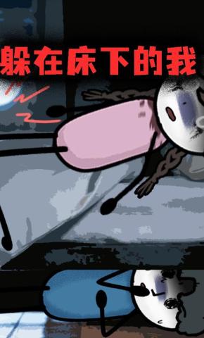 短剧《躲在床下的我》海报