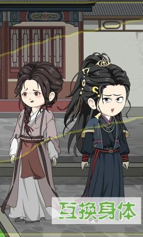 短剧《互换身体》海报