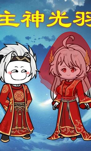 短剧《主神光羽》海报