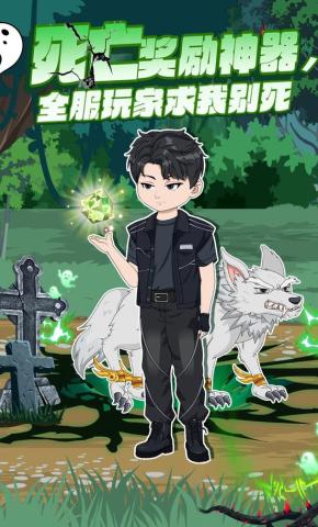 短剧《死亡奖励神器，全服玩家求我别死》海报