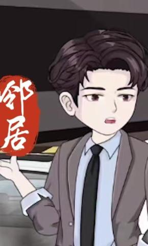 短剧《邻居》海报