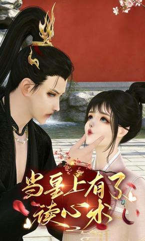 短剧《当皇上有了读心术》海报