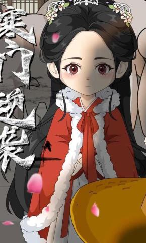 短剧《寒门逆袭》海报