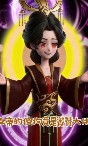 短剧《女帝的傻狗竟是饕餮大佬》海报