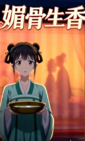 短剧《媚骨生香》海报