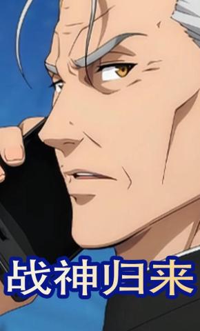 短剧《战神归来》海报