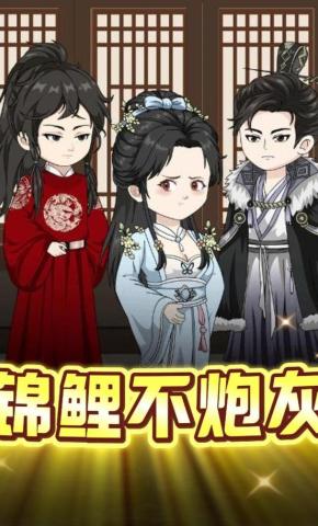 短剧《锦鲤不炮灰》海报