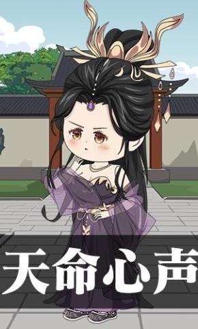 短剧《天命心声》海报