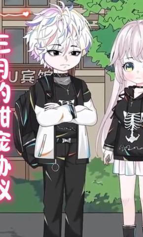 短剧《三月的甜宠协议》海报