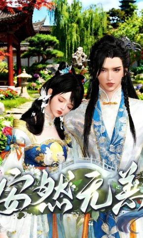 短剧《安然无恙》海报