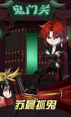 短剧《苏晨抓鬼》海报