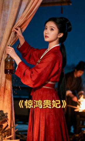 短剧《惊鸿贵妃》海报