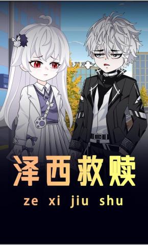 短剧《泽西救赎》海报