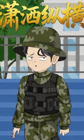 短剧《潇洒纵横》海报