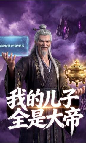 短剧《我的儿子全是大帝》海报