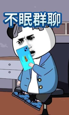 短剧《不眠群聊》海报