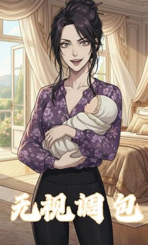 短剧《无视调包》海报