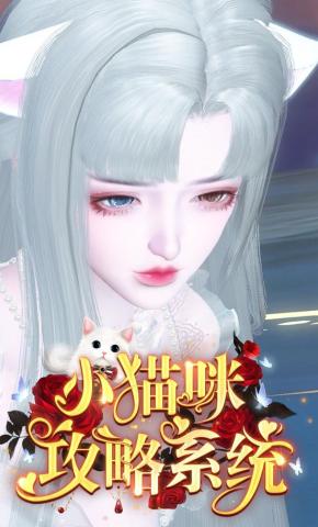 短剧《小猫咪攻略系统》海报