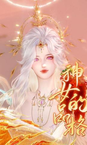短剧《【神女的品格】》海报