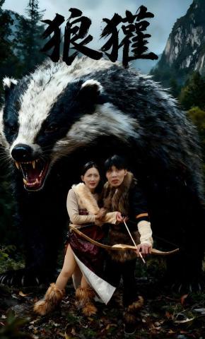 短剧《狼獾》海报